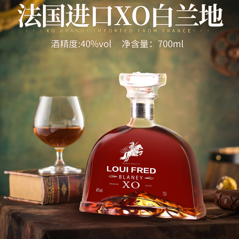 路易弗雷德 法国白兰地xo洋酒礼盒套装40度700ml 券后68元 - 86线报 路易弗雷德 法国白兰地xo洋酒礼盒套装40度700ml 券后68元 - 86线报