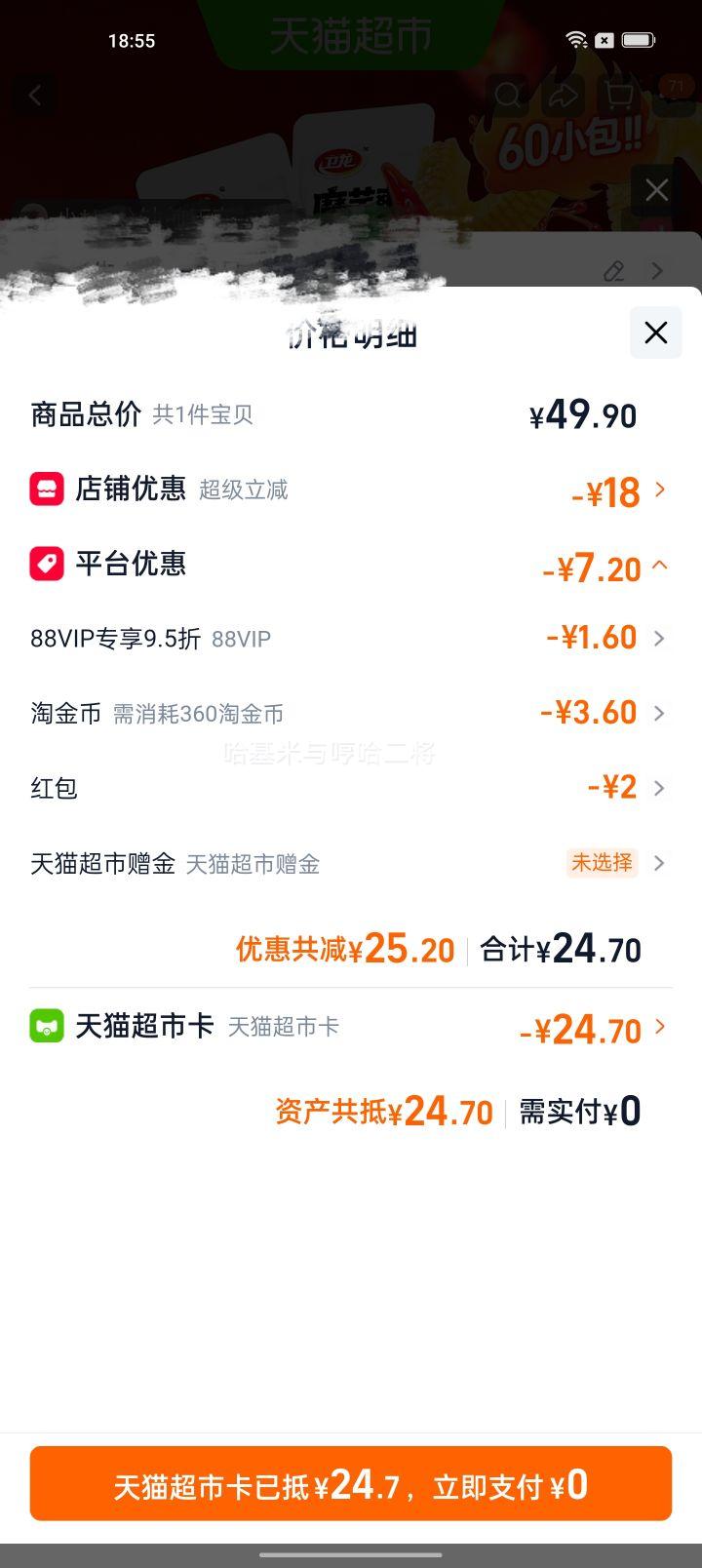 卫龙魔芋爽素毛肚约60小包混合口味 15.8元 - 86线报 卫龙魔芋爽素毛肚约60小包混合口味 15.8元 - 86线报