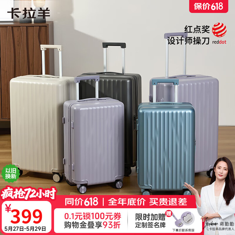 卡拉羊四六开小深舱纯PC商务旅行箱20寸可登机箱 254.13元 - 线报酷 卡拉羊四六开小深舱纯PC商务旅行箱20寸可登机箱 254.13元 - 线报酷