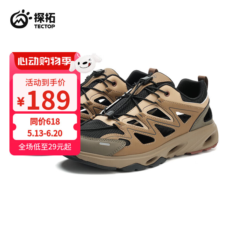 探拓 运动溯溪鞋 男款 券后119元 满150减80元 - 86线报
