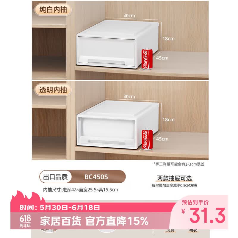 稻草熊抽屉式收纳箱进深45宽30高18cm 16.54元 - 86线报 稻草熊抽屉式收纳箱进深45宽30高18cm 16.54元 - 86线报