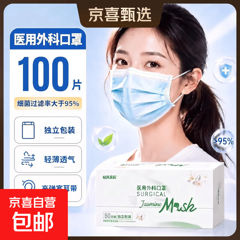医用外科口罩独立包装灭菌级100只/2盒 防尘防鼻炎过敏花粉 医用外科蓝色100只/2盒 8.69元 - 86线报