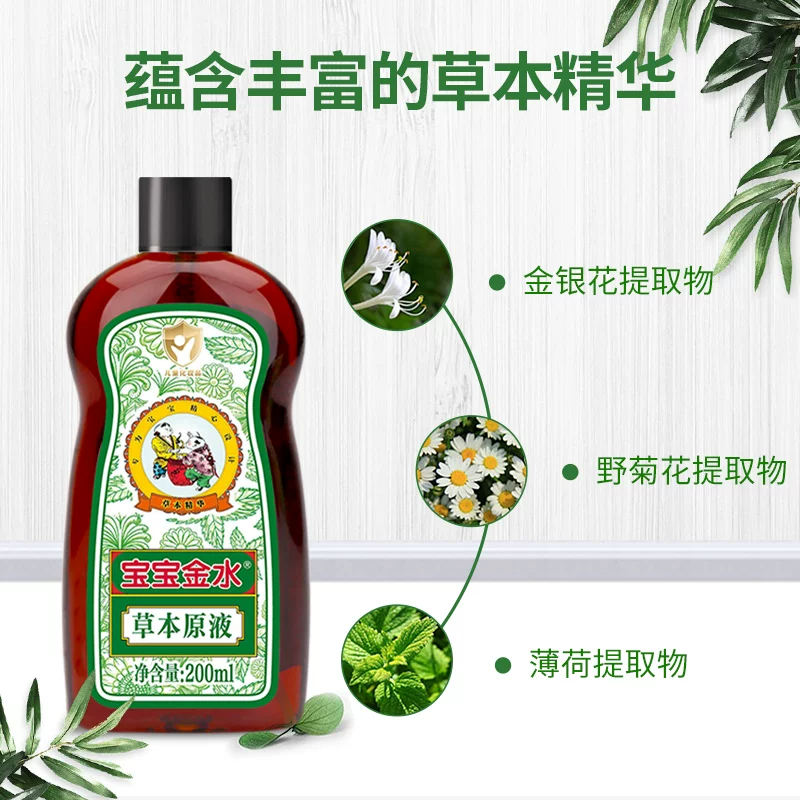 宝宝金水 儿童宝宝花露水220ml原液 券后30元 满69减39元 - 86线报