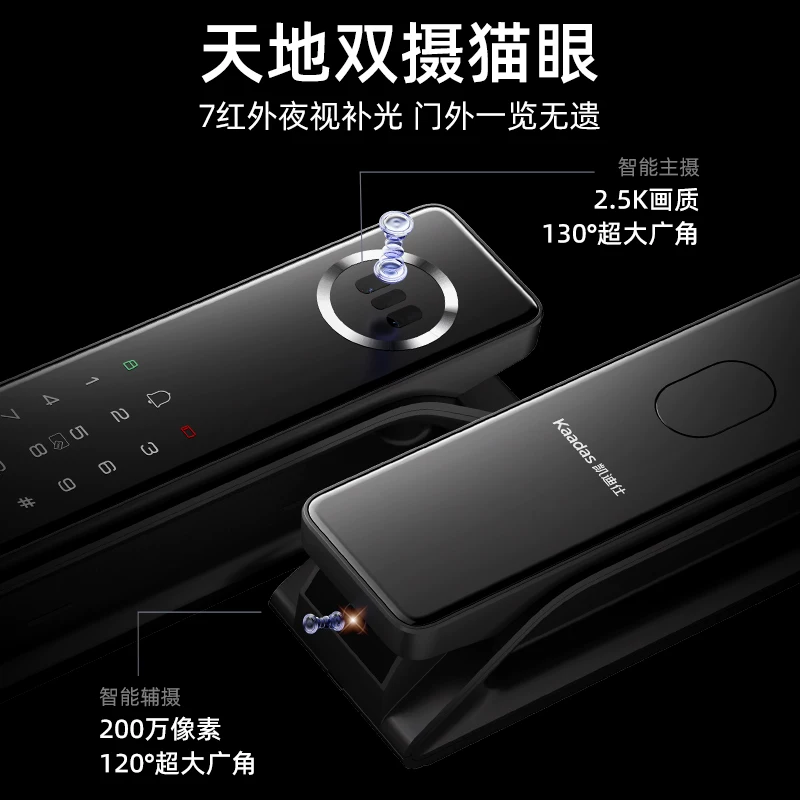 凯迪仕P70ProMax双摄AI人脸识别智能门锁 2499元 - 美泡泡