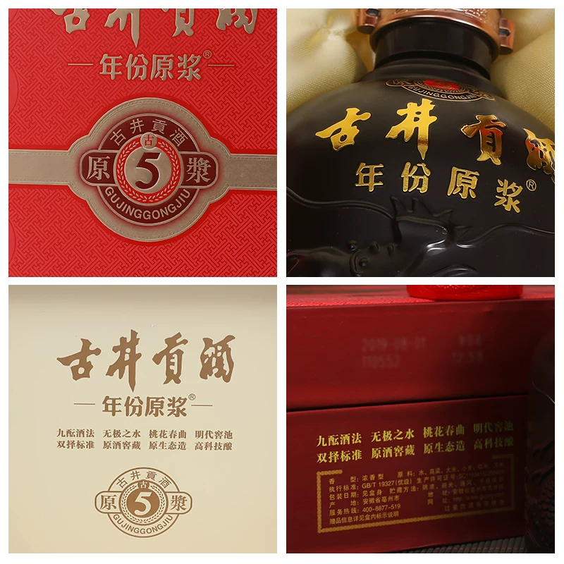古井贡酒年份原浆古5浓香型白酒50度500ml*2瓶礼盒 164.6元 - 86线报