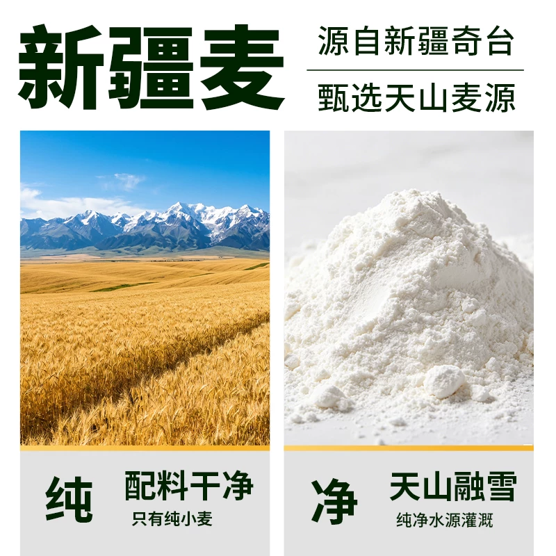 金沙河臻选新疆雪花粉1kg中筋面粉新疆面粉馒头饺子面条 6.56元 - 线报酷