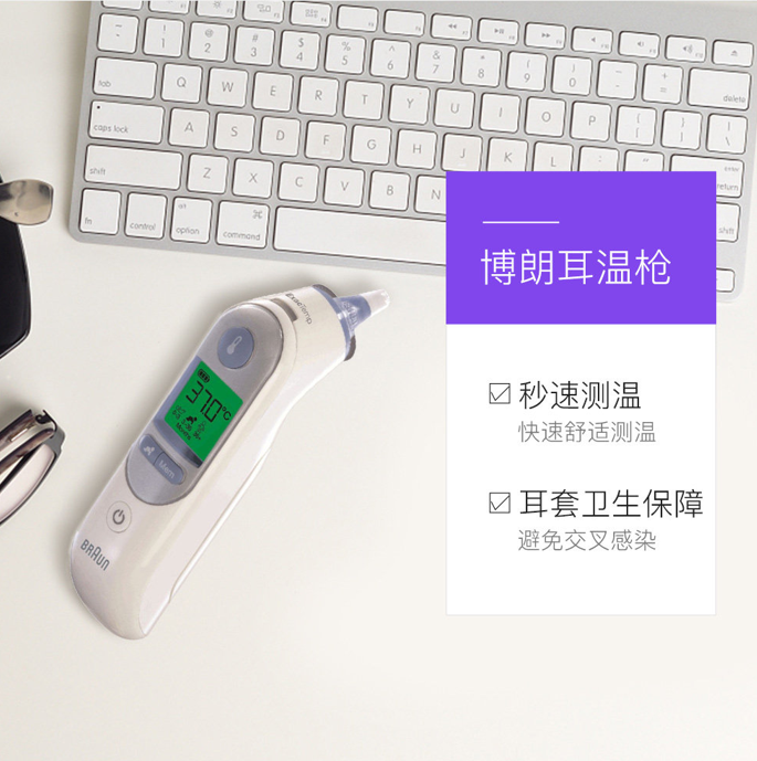 BRAUN 宝宝儿童耳温枪IRT6520 215元 - 86线报
