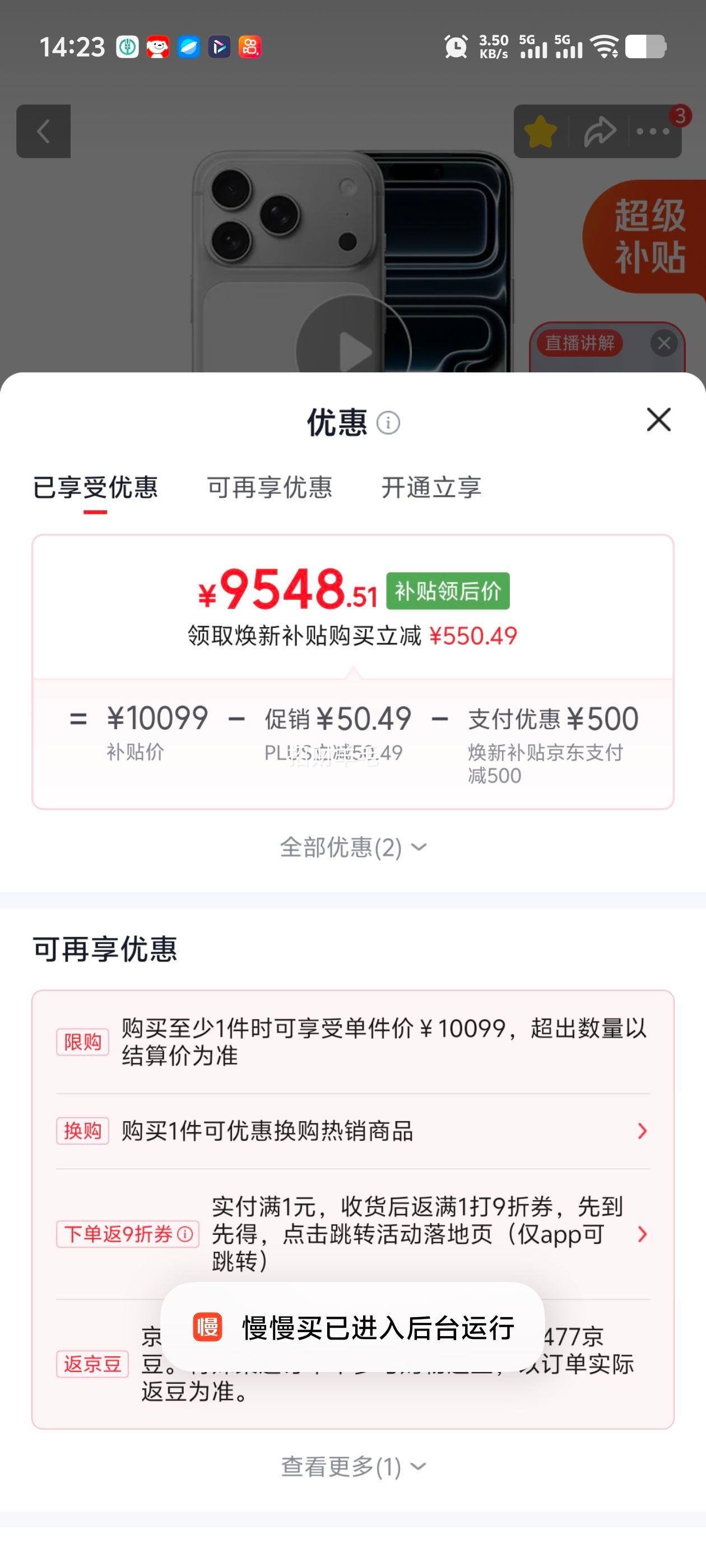 Apple iPhone 17Pro 银色 512G 双卡双待 9548.51元 - 86线报