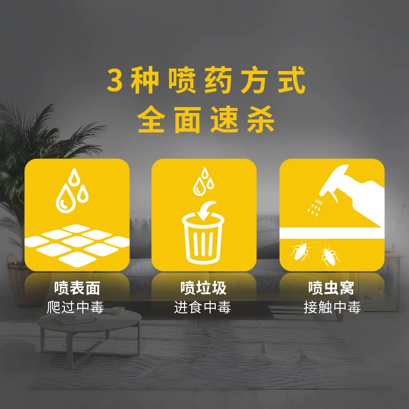 翼盟呋虫胺杀虫剂家用室内非无毒灭蟑螂除跳蚤药驱虫喷雾 9.7元 - 86线报