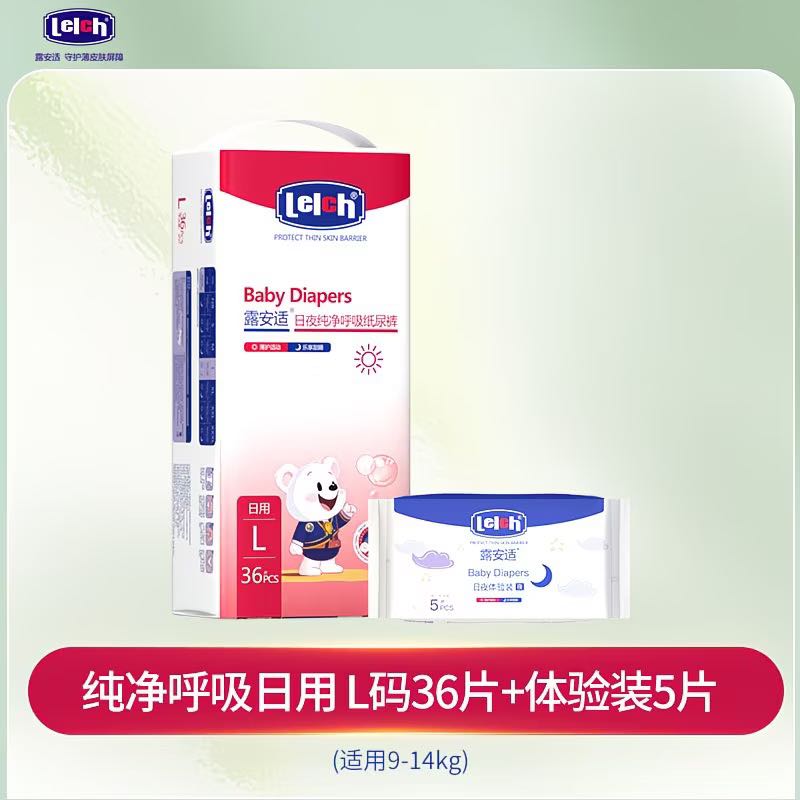 露安适纯净Pure呼吸纸尿裤L码36片+体验装5片 36.9元 - 线报酷