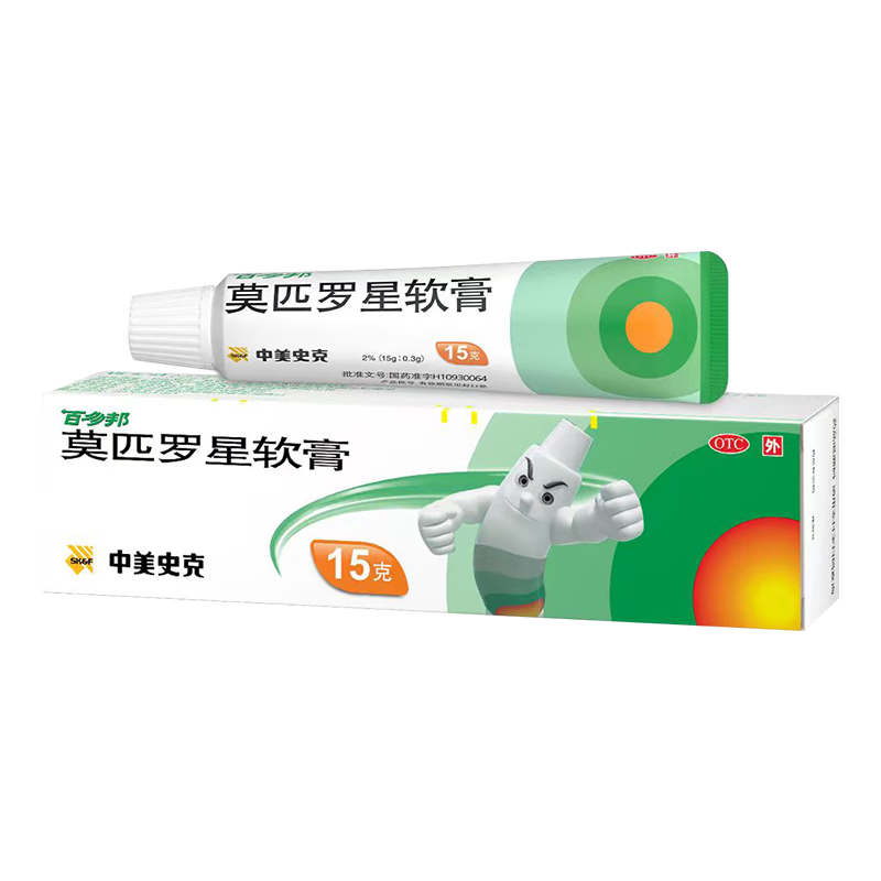 百多邦 莫匹罗星软膏 2﹪×15g 脓疱病疖肿毛囊炎湿疹 19.9元 - 86线报