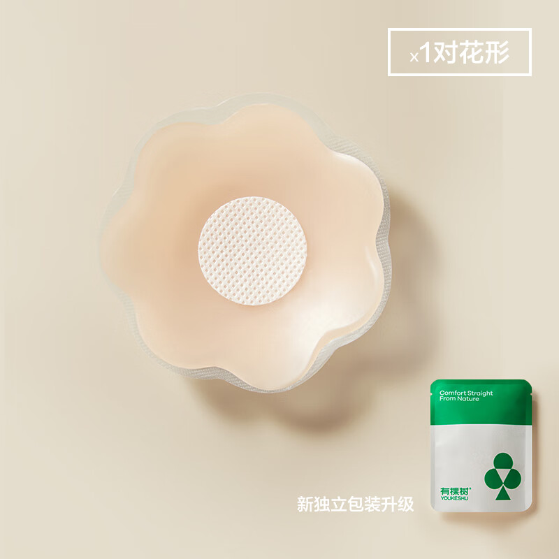 有棵树胸贴防走光隐形1对 5.65元 - 线报酷