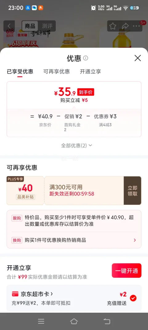 金龙鱼 压榨玉米油 非转基因 4L 35.9元 图片 1