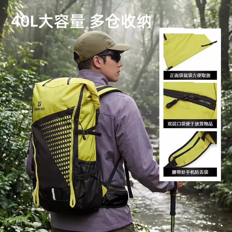 探路者轻量化登山包 214.7元 - 86线报