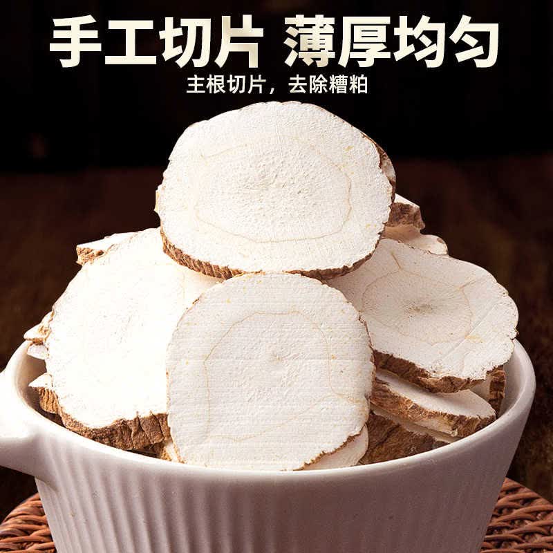臻佰集白芷100g/罐 4元 - 86线报