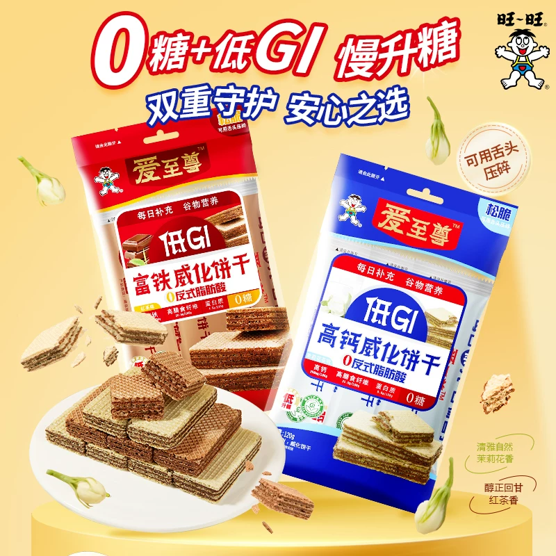 爱至尊旺旺低gi茉莉花茶味威化饼干0糖高钙120g*3袋 19.9元 - 86线报