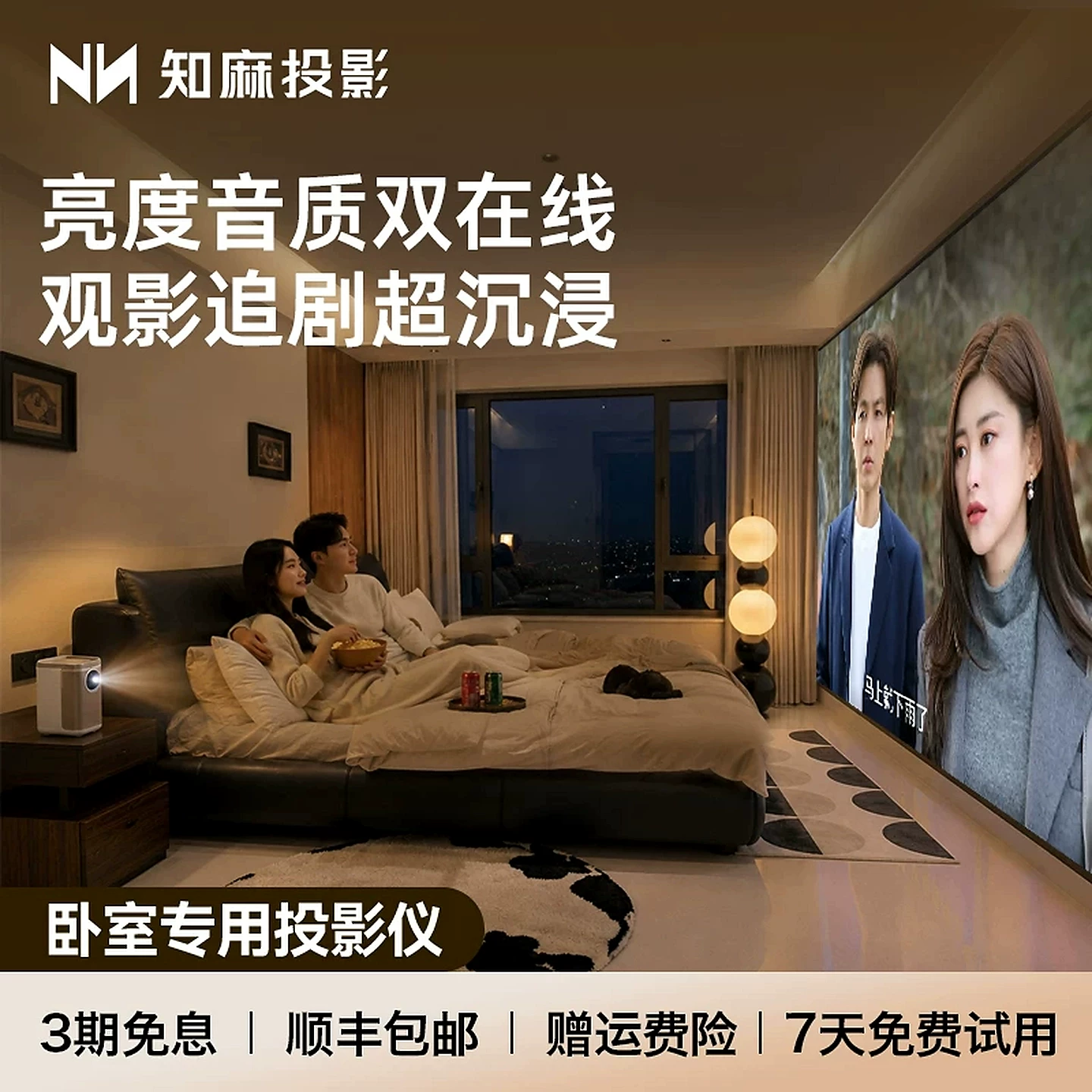 知麻D1DIVA PRO 家庭影院投影机 299元 - 86线报