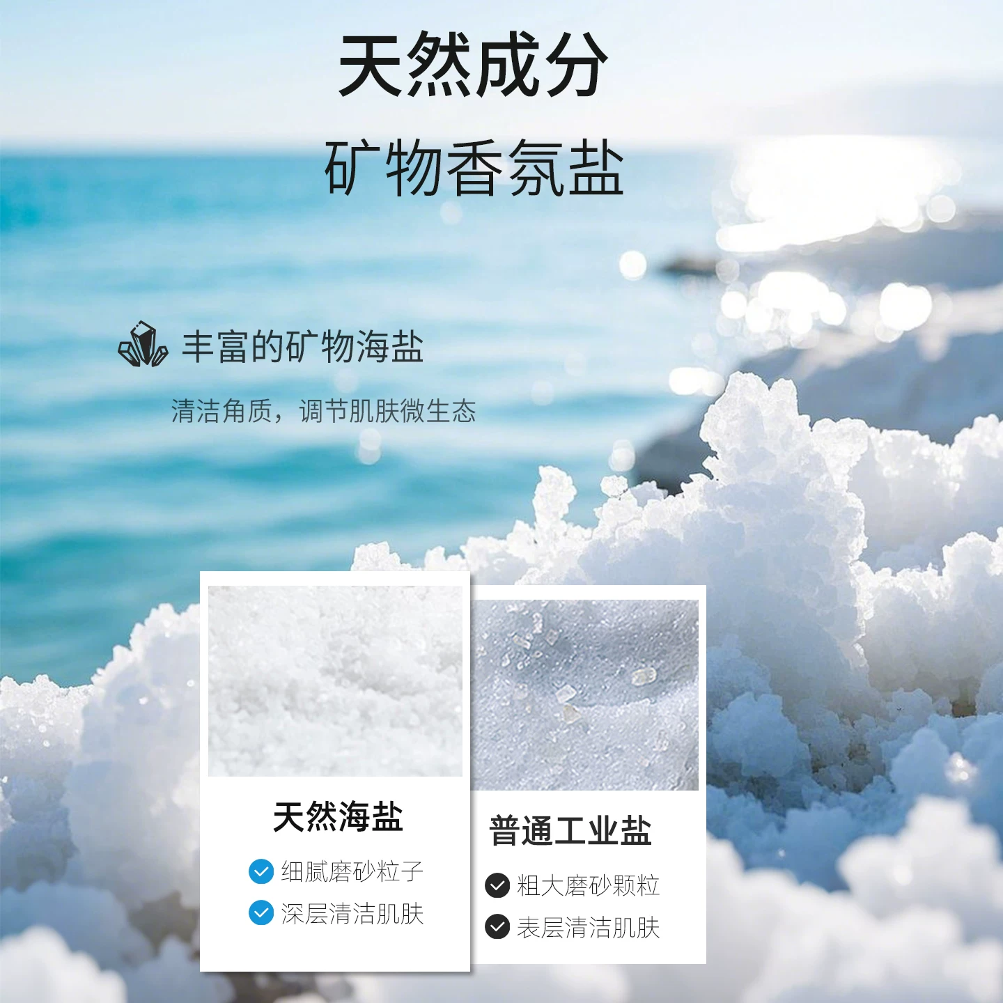MILENSEA天然矿物沐浴盐海盐全身磨砂去角质嫩肤清洁洗澡泡澡盐 38元 - 86线报