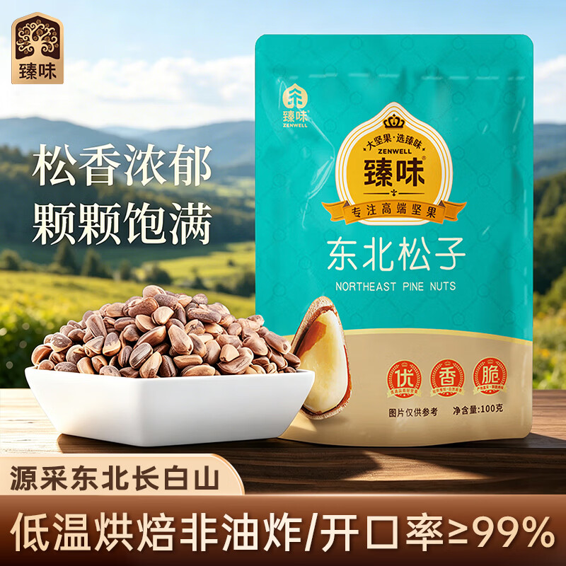 臻味东北松子长白山手剥红松100g买1赠1到手200g 12.26元 - 86线报