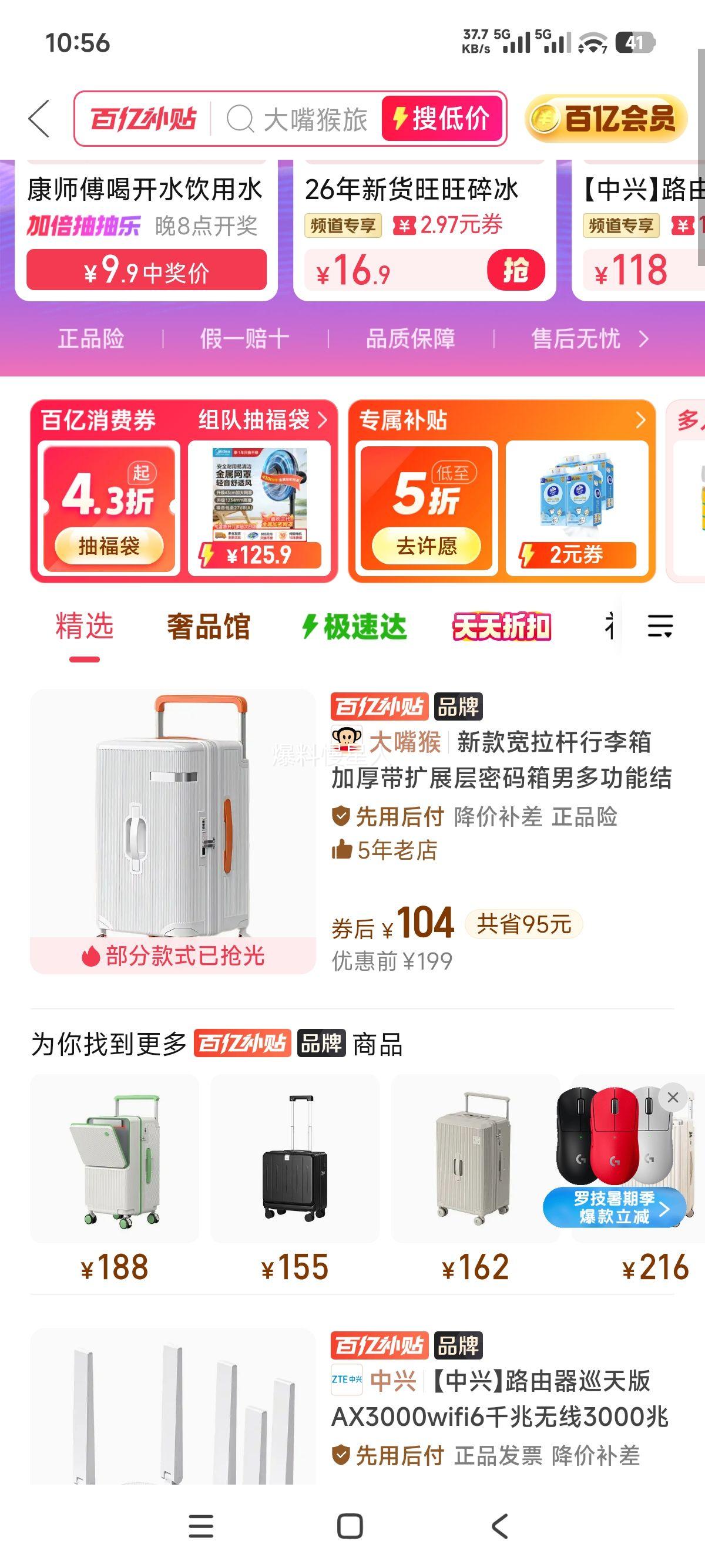 新款宽拉杆行李箱加厚带扩展层密码箱学生旅行箱 104元 - 线报酷