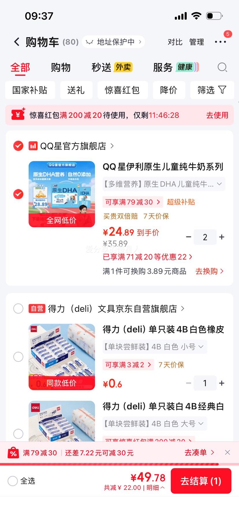 QQ星 原生DHA 纯牛奶 125ml×16盒 1.56元/盒 24.89元/件 - 86线报