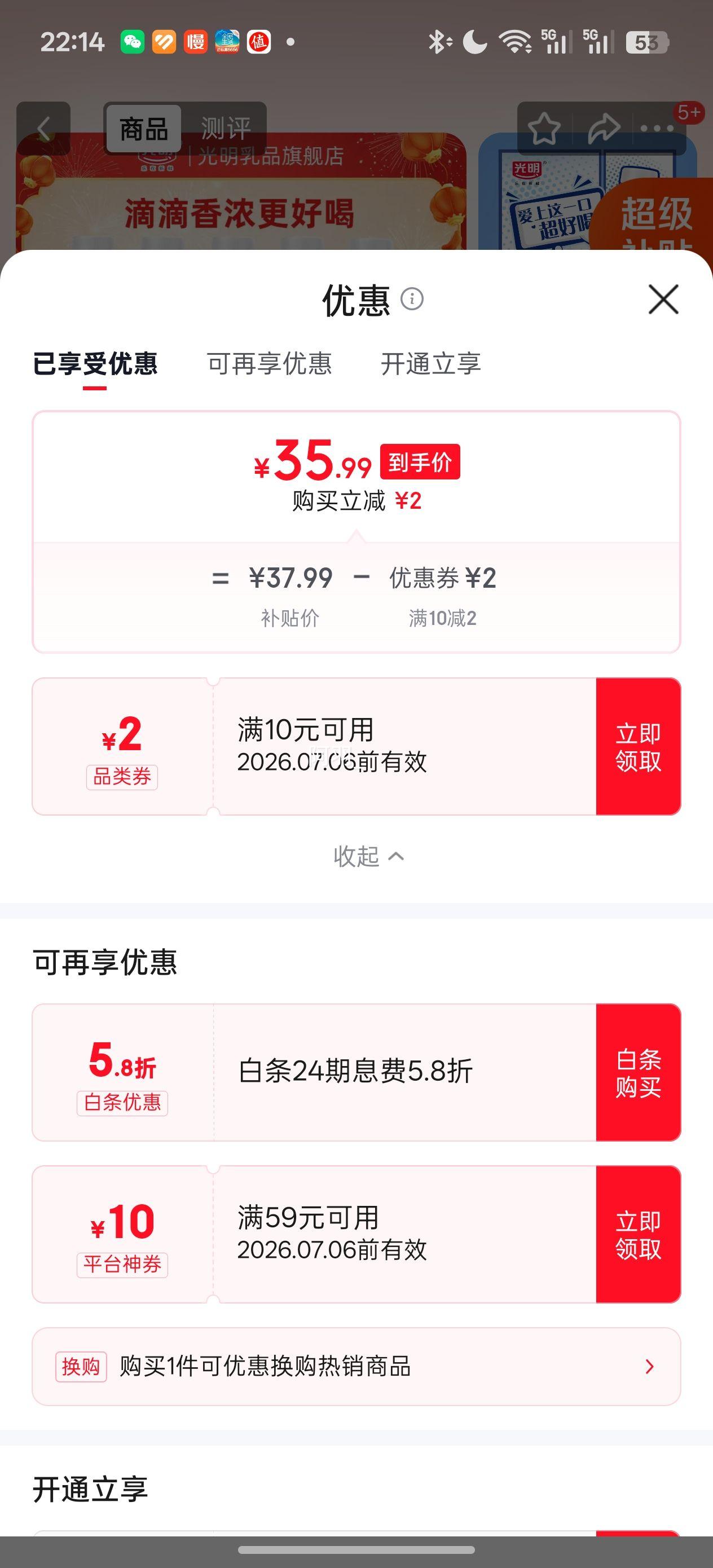 光明新鲜牧场INF牛乳240ml×10瓶 29.65元 - 86线报