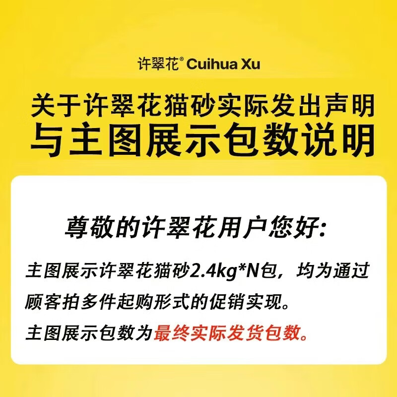 许翠花里奥波木薯豆腐猫砂2.4kg*12包 39.33元 - 86线报