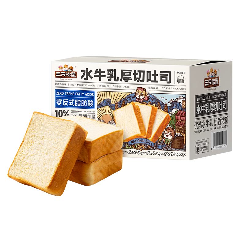 三只松鼠水牛乳厚切吐司1000g×1箱 11.9元 - 线报酷