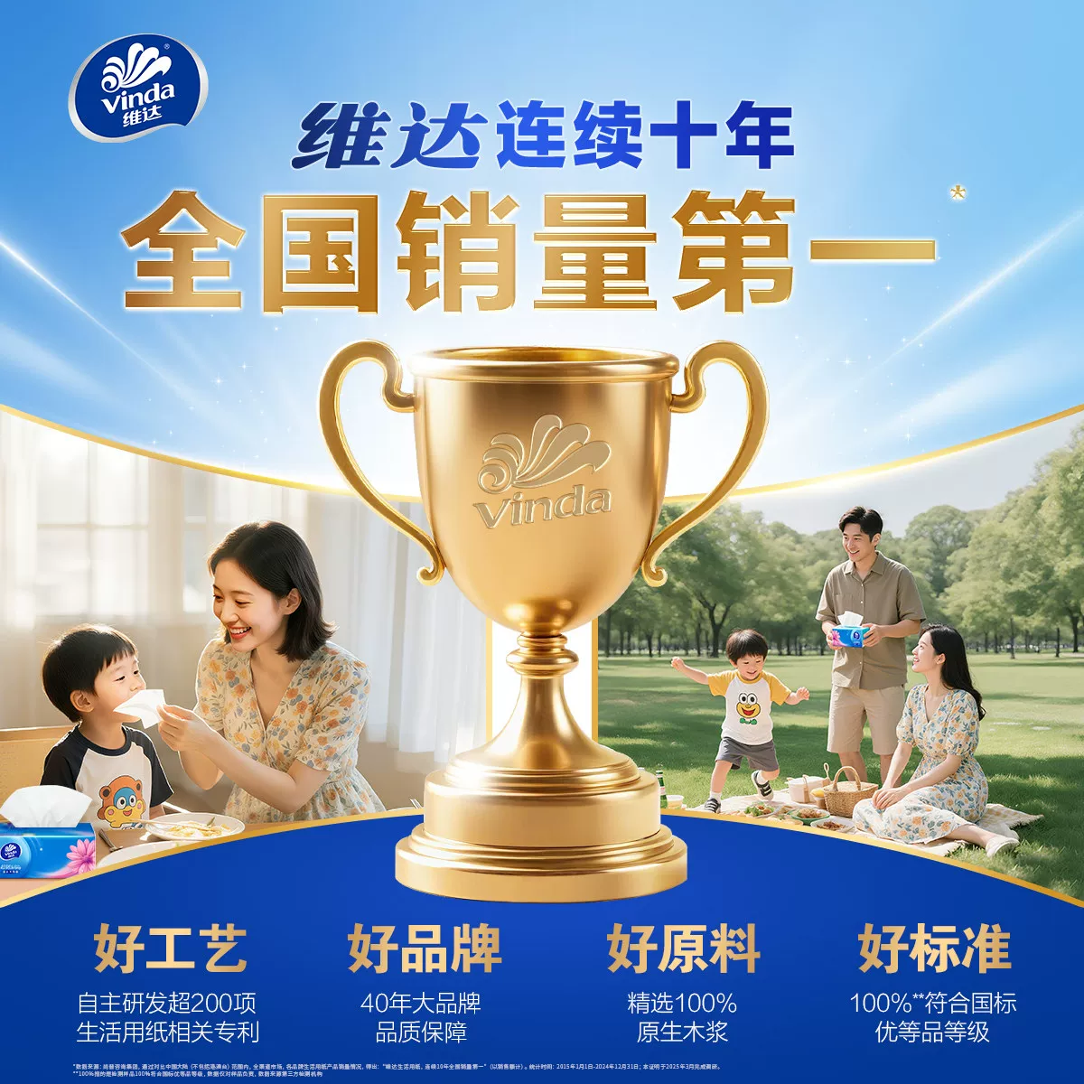 维达棉韧立体美系列抽纸100抽30包S码 28.51元 - 线报酷