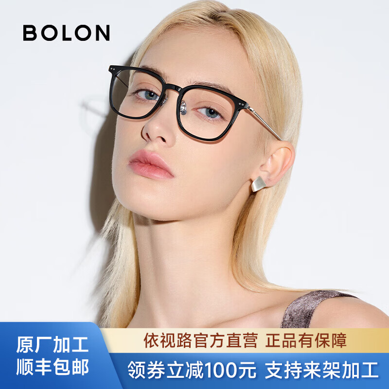 暴龙超轻镜框依视路膜岩1.60折射率2片原厂加工 682.92元 - 86线报 暴龙超轻镜框依视路膜岩1.60折射率2片原厂加工 682.92元 - 86线报