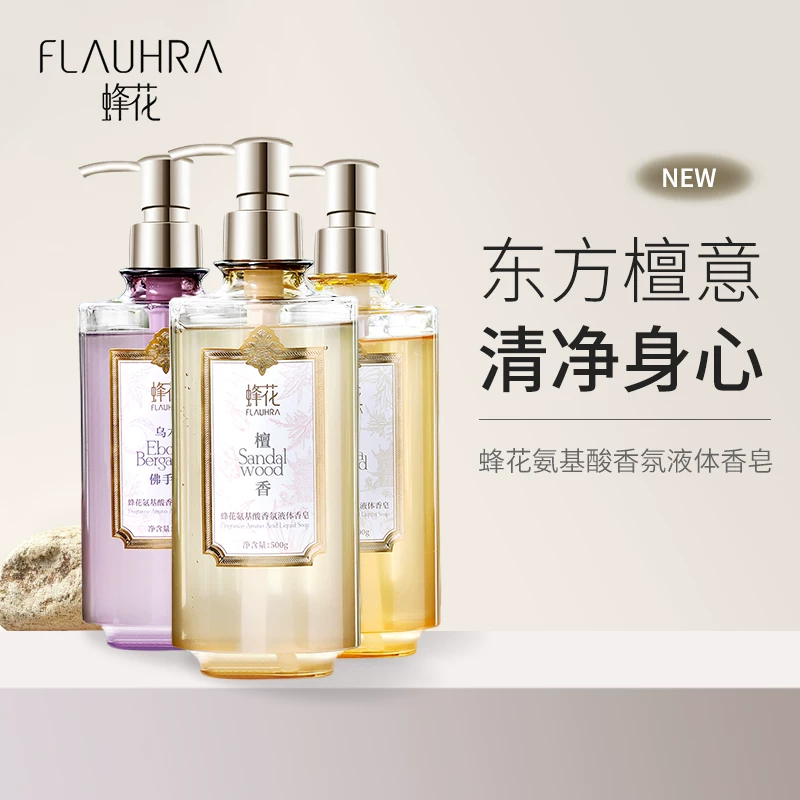 蜂花氨基酸香氛液体香皂500ml 17.7元 - 86线报 蜂花氨基酸香氛液体香皂500ml 17.7元 - 86线报