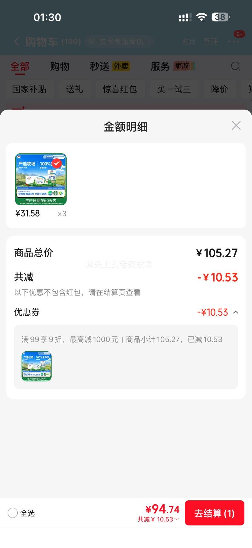 伊利全脂纯牛奶环保苗条装200ml×24盒*3件 89.74元 - 86线报