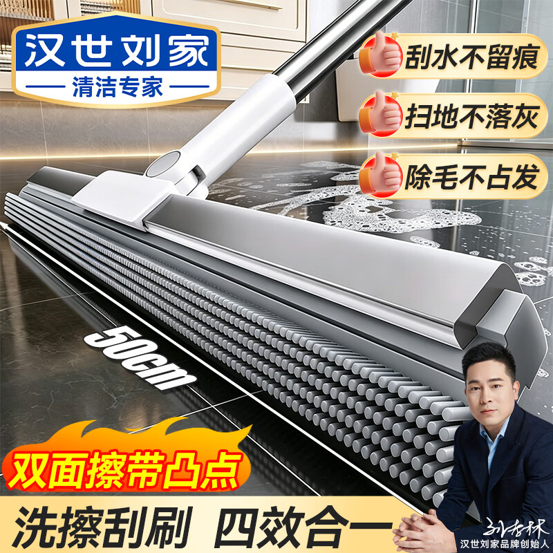 汉世刘家魔术扫把家用凸点双面刮水器50cm胶条1把2节杆杆长104cm配拖把夹 11元 - 86线报 汉世刘家魔术扫把家用凸点双面刮水器50cm胶条1把2节杆杆长104cm配拖把夹 11元 - 86线报