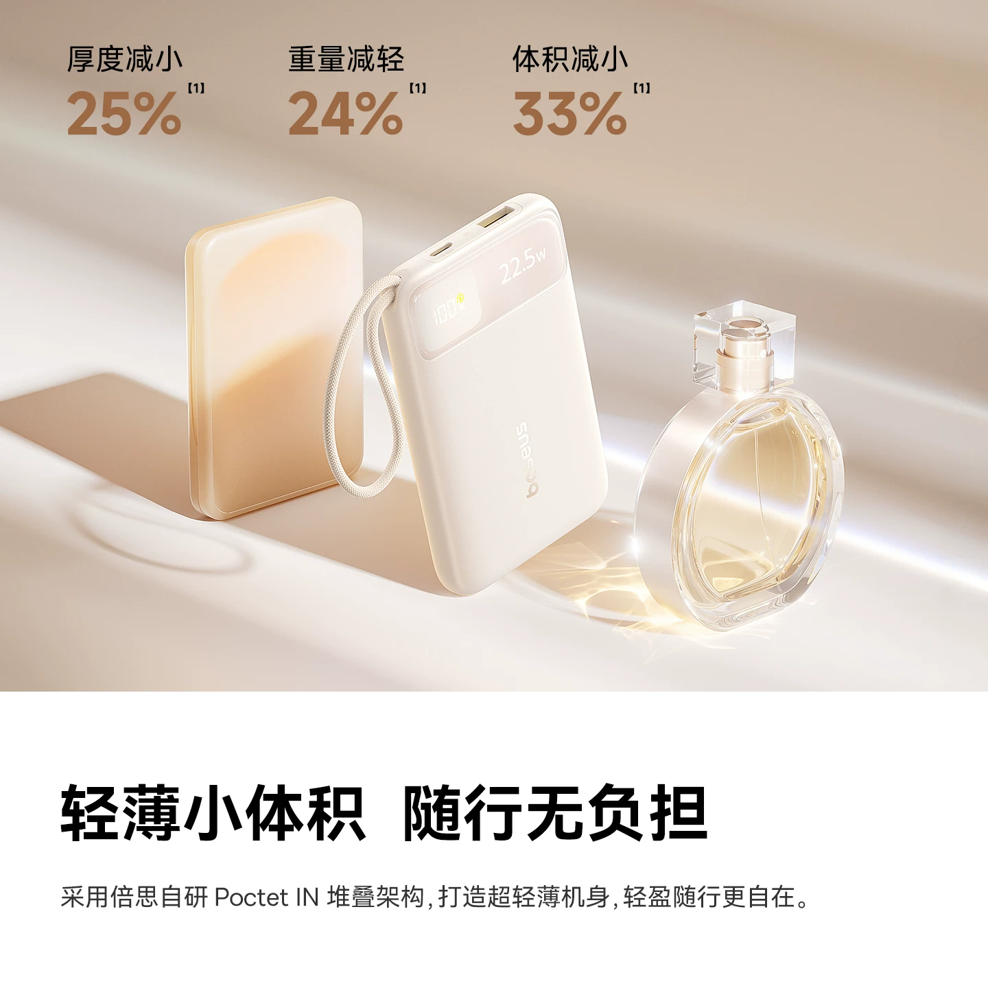 倍思充电宝毫安22.5W自带线快充可上飞机1w毫安 57.26元 - 线报酷