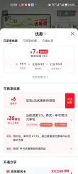 线报图片