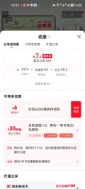 清风抽纸 4层320张*8包 家用实惠装 超市同款 7.9元 图片 1