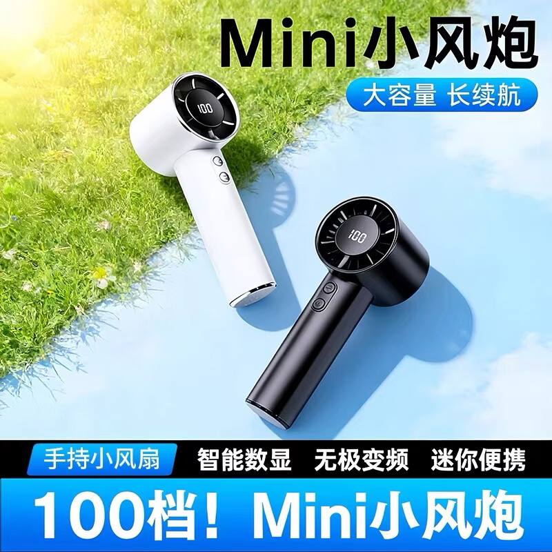 艾勒丝汀手持小风炮高速涡轮压缩户外便携手持2000mAh100档无极调节菱花白 29元 - 86线报