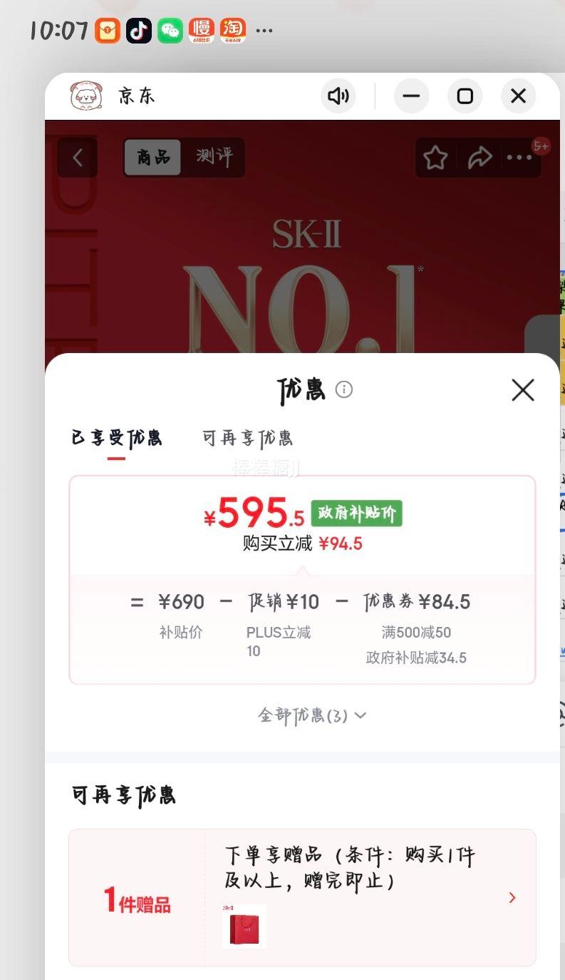 SK-II晶透随行护肤套装神仙水75ml+眼霜2.5g+面霜15g+洁面20g+清莹露30ml - 86线报 SK-II晶透随行护肤套装神仙水75ml+眼霜2.5g+面霜15g+洁面20g+清莹露30ml - 86线报