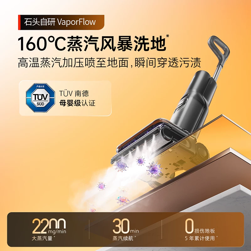 石头A30系列无线洗地机 2899元 - 线报酷