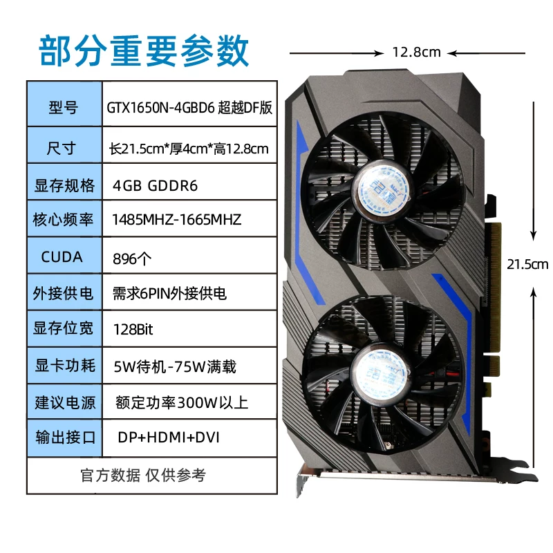 铭鑫GTX 1650N-4GBD6超越DF版显卡4GB灰色 937元 - 86线报