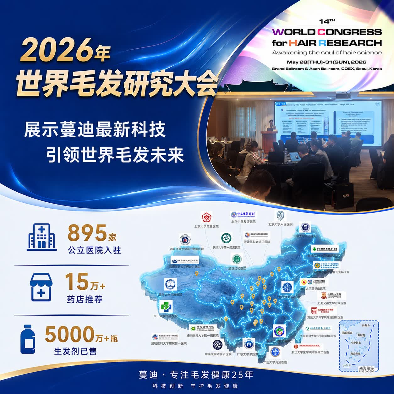 蔓迪米诺地尔泡沫剂60g*3瓶1盒装5%*60g米诺地尔第二代防脱育发液 408元 - 86线报