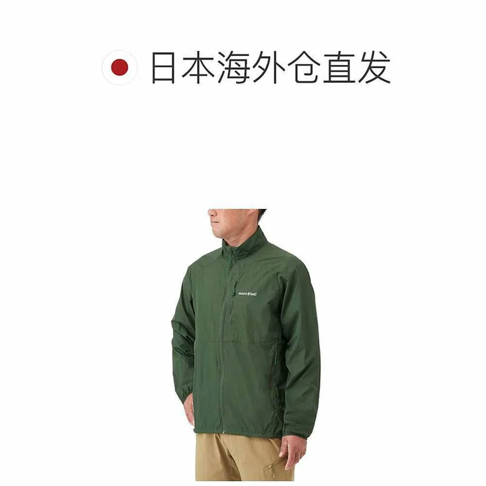 mont bell 风暴夹克 男士防风透气轻量耐久 风衣 1103324 - 线报酷