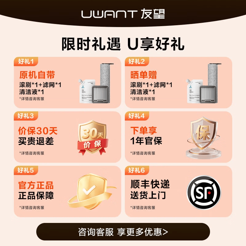 UWANT洗地机云朵D100推入式平躺180°高温烘干 656.65元 - 86线报