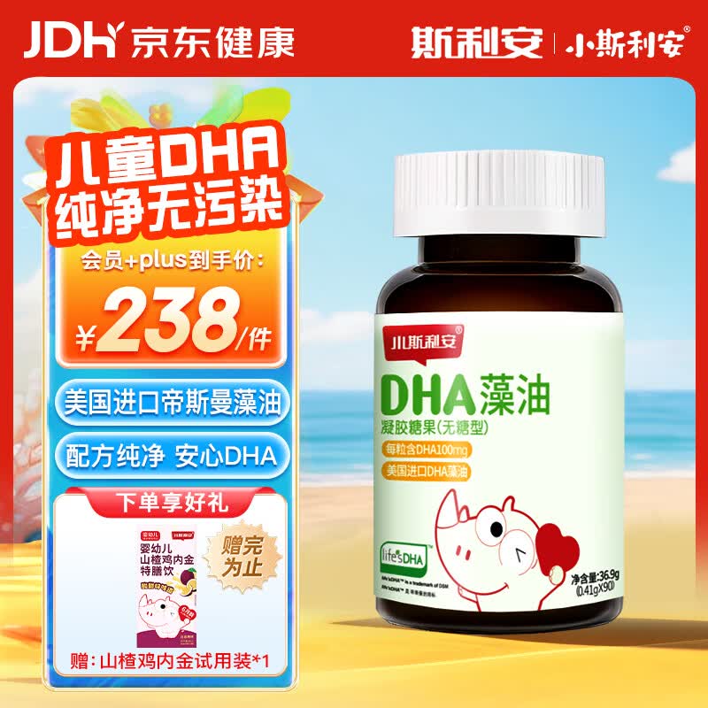 小斯利安儿童藻油dha90粒 74.7元 - 86线报 小斯利安儿童藻油dha90粒 74.7元 - 86线报