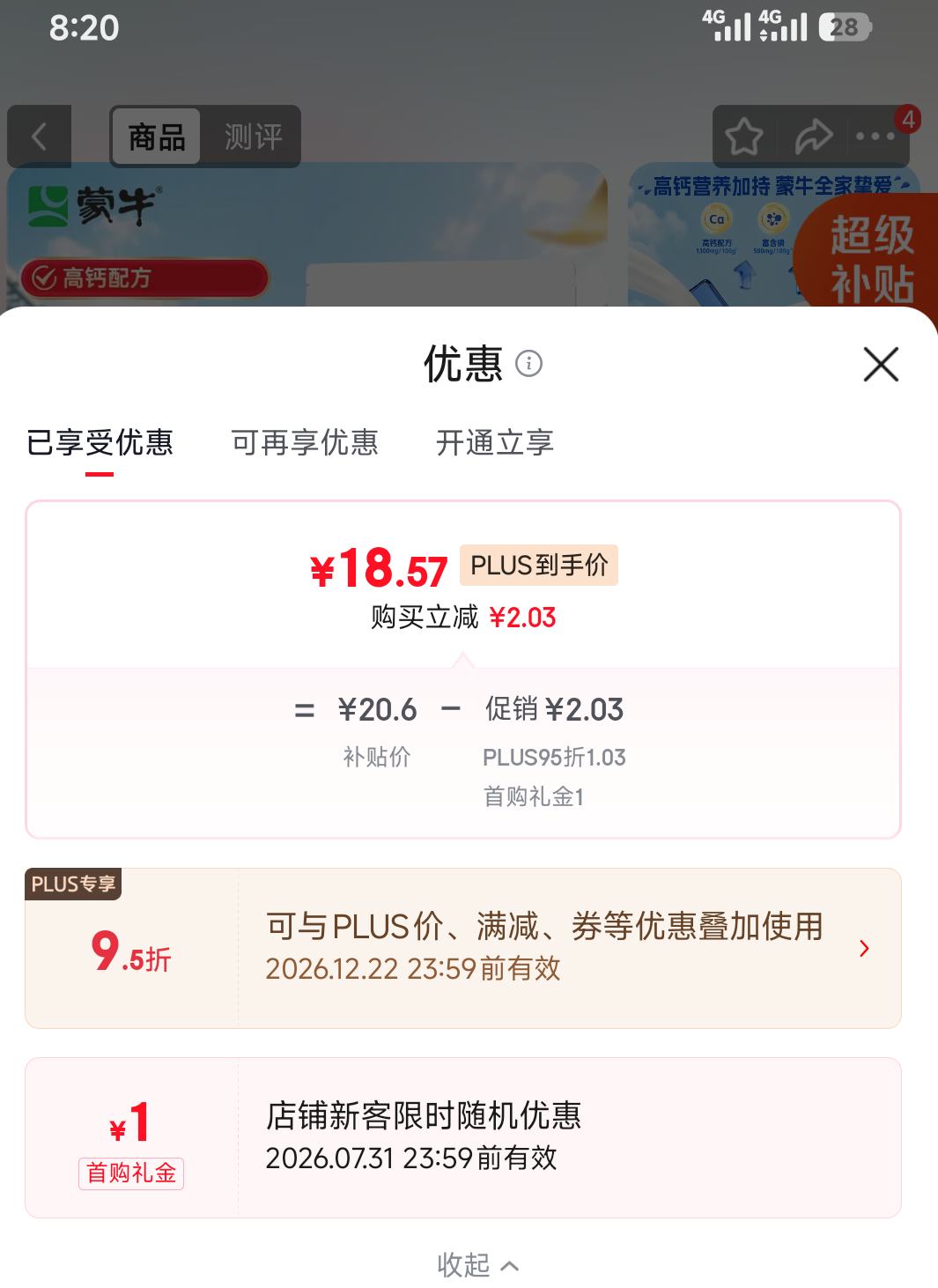 MENGNIU蒙牛高钙奶粉成人奶粉400g 18.57元 - 86线报