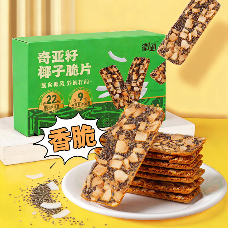 徽趣奇亚籽椰子脆片90g 12.95元 - 86线报