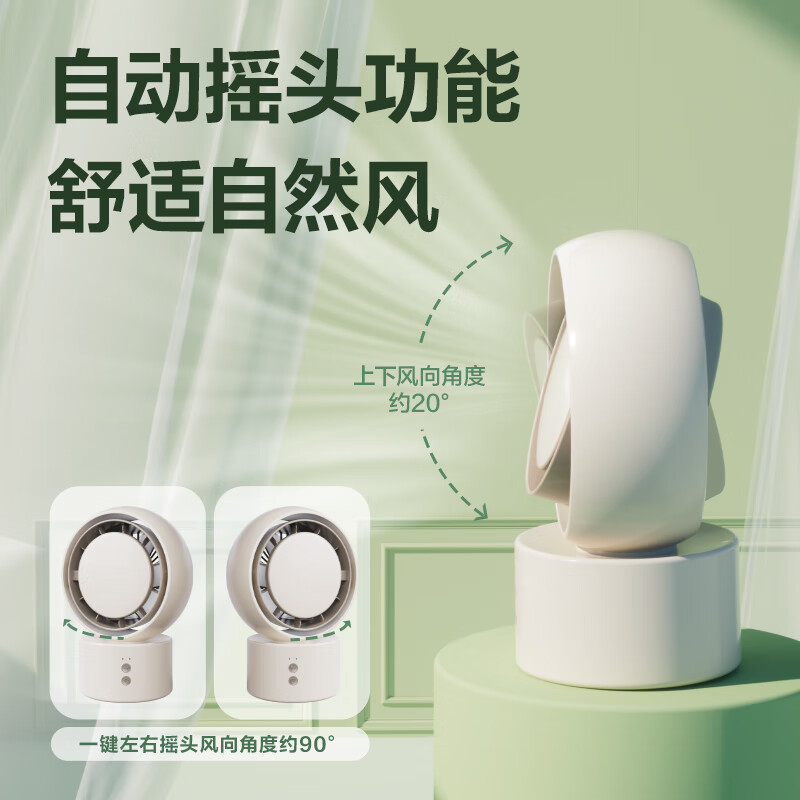 得力桌面可摇头风扇大风力台扇充电超长续航办公室工位寝室床头电风扇-LK107白 32.13元 - 86线报
