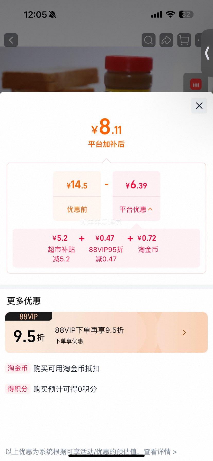 六必居芝麻花生酱300g 8.11元 - 线报酷