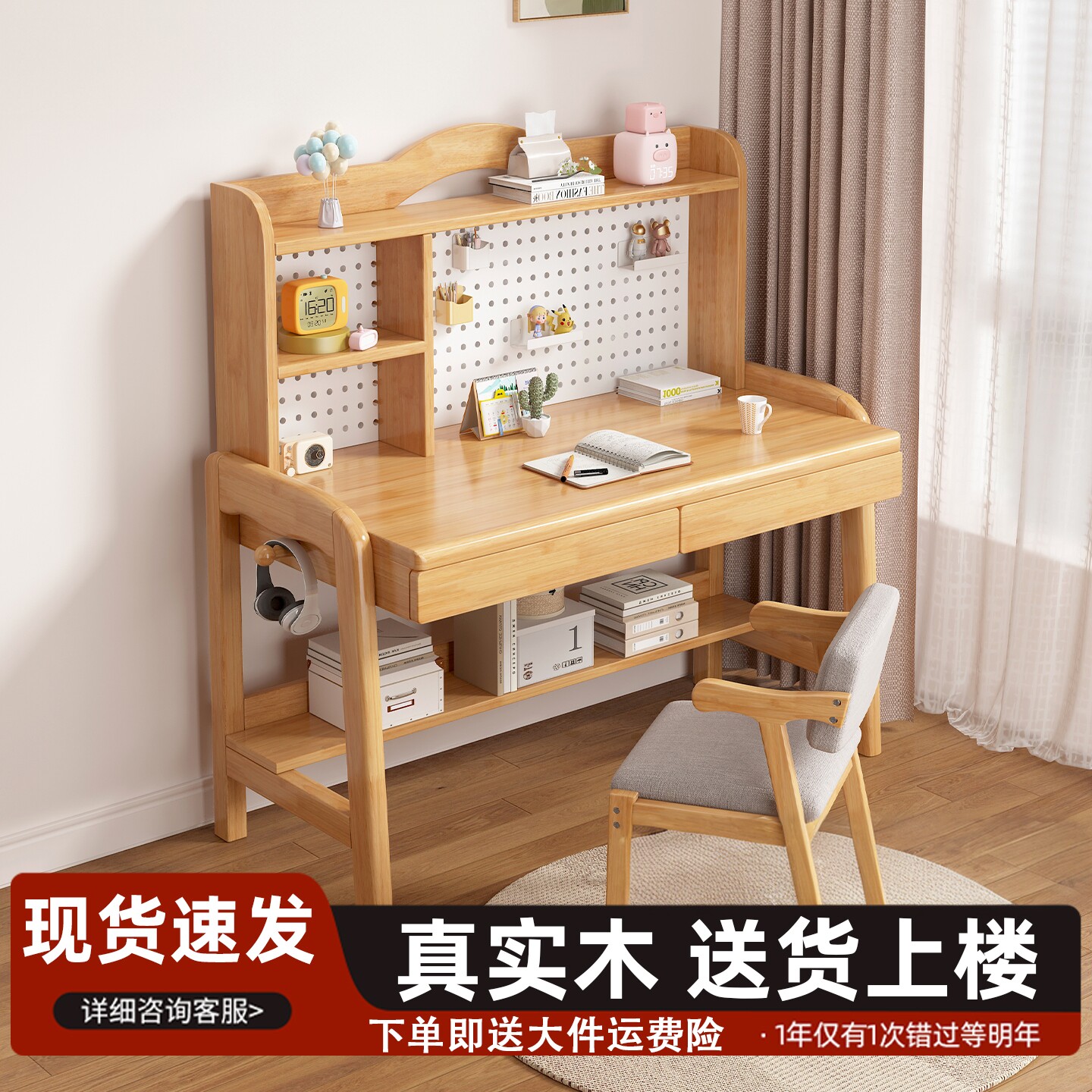 聚凌实木书桌80x60x132cm原木色 338.5元 - 86线报