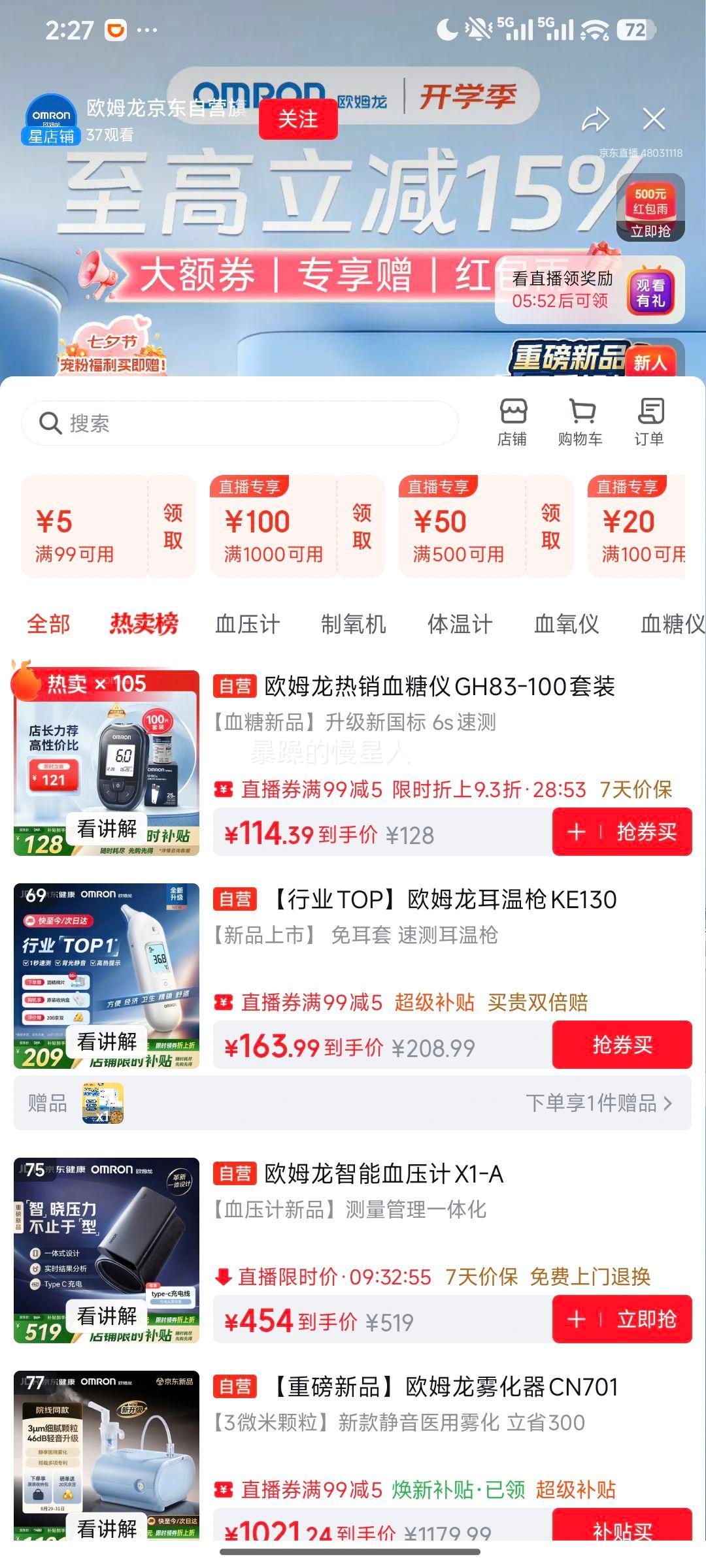 欧姆龙J710上臂式电子血压计家用医用原装进口 173.4元 - 86线报